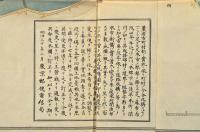 東亰市淺草區全圖　明治三十年二月調査