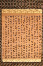 古賀精理漢文書幅