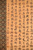 古賀精理漢文書幅