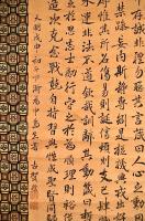 古賀精理漢文書幅