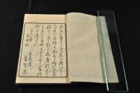 俳書　東鶴庵金賀月次