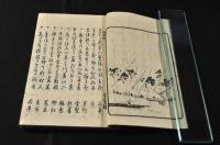 俳書　東鶴庵金賀月次