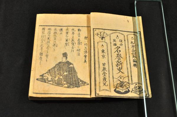 江戸時代肉筆紋様見本 / 名雲書店 / 古本、中古本、古書籍の通販