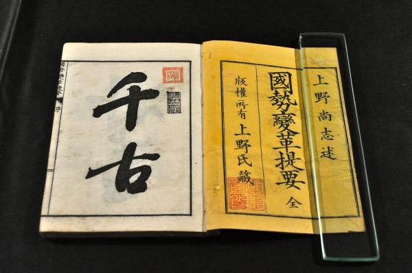 原保太郎宛書翰 小栗上野介を斬首した人物と云われる / 名雲書店