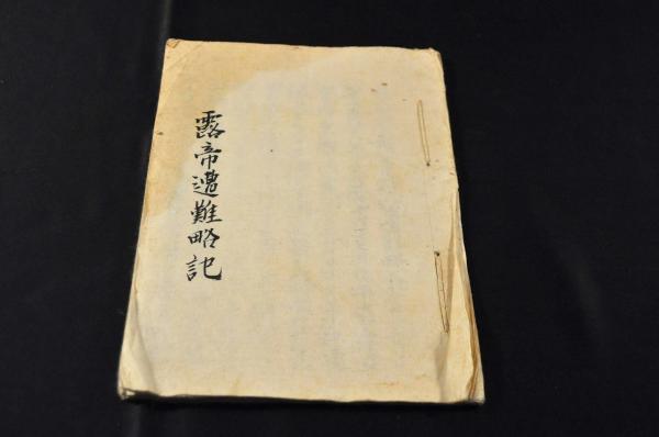 東京新繁昌記 初編〜六編・後編一(服部誠一) / 名雲書店 / 古本