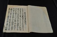 露帝遭難略記