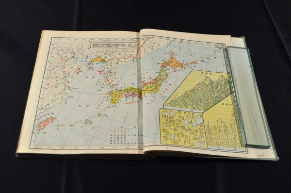 大日本帝国新地図 ボール表紙 / 古本、中古本、古書籍の通販は「日本の