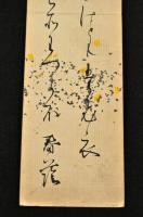 柳河春三短册(春蔭)