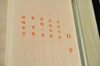 近世名匠談　極美本