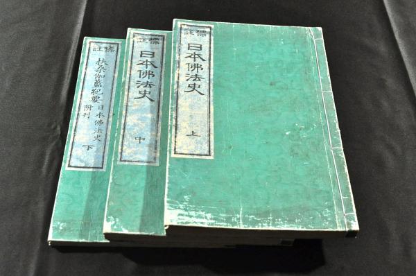 春秋 養賢堂藏板 / 名雲書店 / 古本、中古本、古書籍の通販は