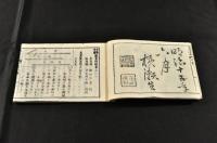 中等小學　珠算問題　巻一
