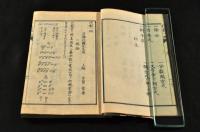 筆算　代數一斑　海後宗臣舊藏本