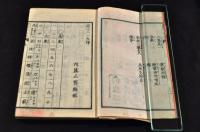 開化二一天作　海後宗臣舊藏本