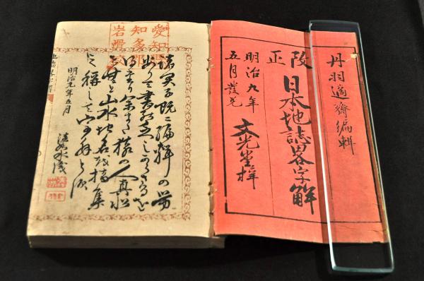 新板 印圖 二巻 胎蔵界/不動十四根本・十八道/金剛界 寛文九 新板 印圖 二巻 胎蔵界/不動十四根本・十八道/金剛界 寛文九