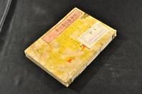 改正　日本地誌略字解