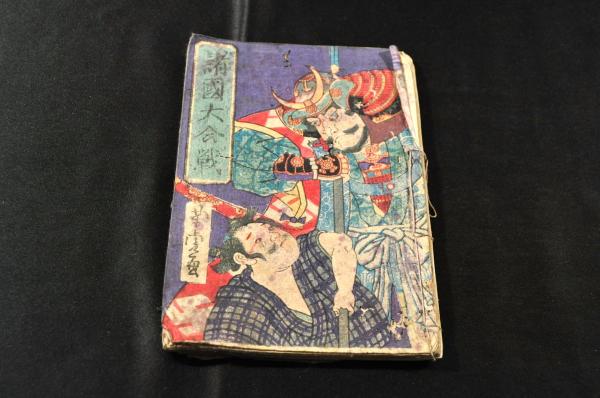 東京子供 大軽業岩渕連 サーカス 曲芸 / 名雲書店 / 古本、中古本、古