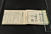 中等小學　筆算問題　自二級至一級