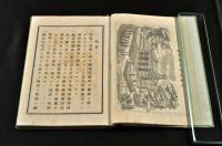 學校總理論　ボール表紙