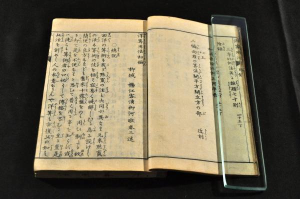 洋算用法 初編 / 名雲書店 / 古本、中古本、古書籍の通販は 洋算用法 初編 / 名雲書店 / 古本、中古本、古書籍の通販は