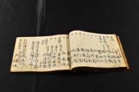 寺社方御次第