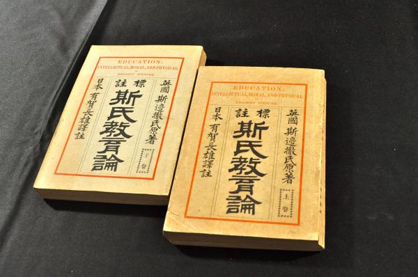 大野朝臣東人之圖幅 多賀城を築城した人物(笠州謹寫及賛) / 名雲 大野朝臣東人之圖幅 多賀城を築城した人物(笠州謹寫及賛) / 名雲