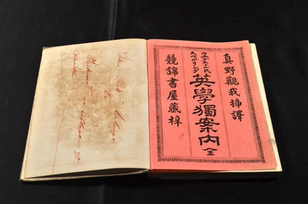 信州上田藩主松平伊賀守家来／者頭役／矢嶋源左衛門手札（名刺