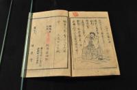近世英雄　名誉新史