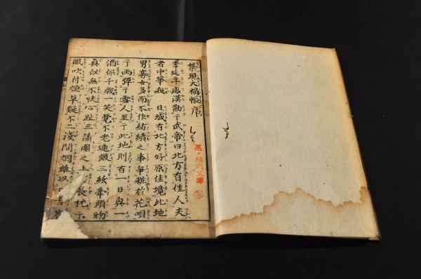 蘭学の家桂川の人々』の部文原稿と校正資料等 今泉源吉 甫周