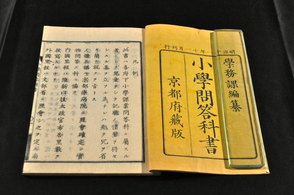 米國 政治略論 四巻(ジョセフ・ヲルデン著 ) / 名雲書店 / 古本、中古