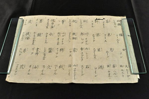 平義器談(伊勢貞丈) / 名雲書店 / 古本、中古本、古書籍の通販は