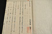 「うひまなひ」異版異装本六種の一括   柳河春三編