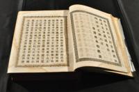 日本地學辭書　惣郷文庫舊藏本