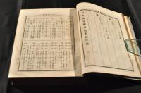 日本地學辭書　惣郷文庫舊藏本
