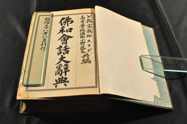 『1年保証』 新板 印圖 寛文九 胎蔵界／不動十四根本・十八道／金剛界 二巻 和書