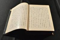 雙解　英和大辭典