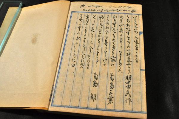 重要文化財 論語集解 正和四年写 [978-4-585-28211-2] - 107,800