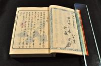 今人俳諧　明治六百題　乾坤巻　一名續日和鳶