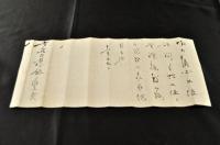三條實美書簡　寺島宗則宛テ　画像有リ