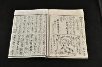 横濱板　日本諸物　善悪一等競