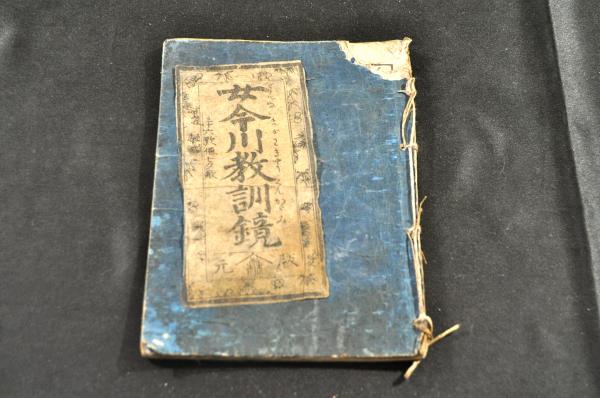 江戸名勝詩(大沼沈山著) / 名雲書店 / 古本、中古本、古書籍の