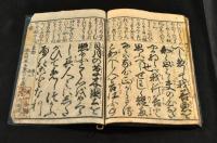 女今川教訓鏡　三十六歌僊七夕歌