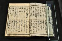 新撰早割　二一天作