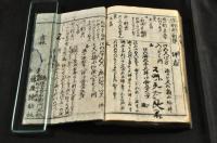 新撰早割　二一天作