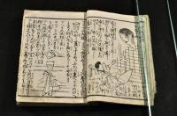 手品の種本
