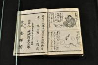 手品の種本