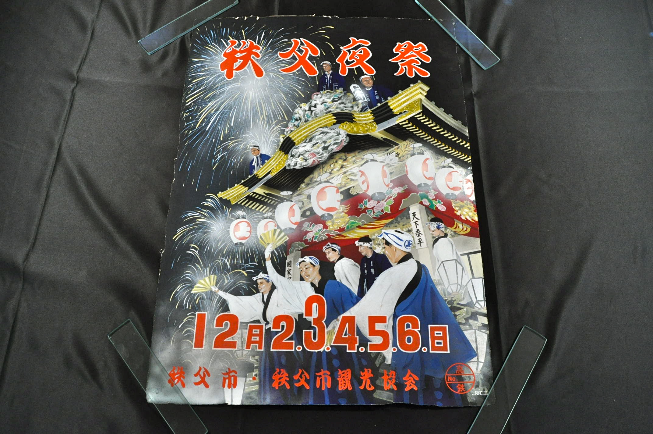 注目の福袋！ 秩父夜祭のポスターの肉筆原画 古本 / 名雲書店 / 風間一男 コレクション