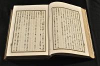 海外日録　正二位侯爵淺野長勲