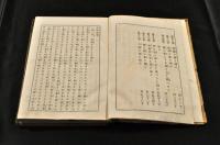 天路指南　ボール表紙