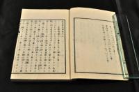 新約聖史畧　下巻