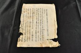 北亞墨利加合衆國「伯理璽天徳三名ミルラルト○ヒルモオ」人名書ヲ日本國帝殿下ニ呈ス